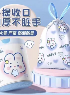 3卷卡通抽绳垃圾袋家用加厚厨余防漏防臭手提式PE材40x45cm