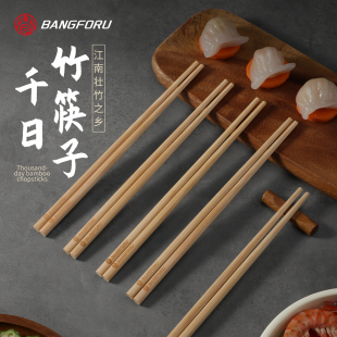 八斧筷子家用竹筷高档抗菌发霉无漆无蜡中式 竹筷子 餐具2025新款