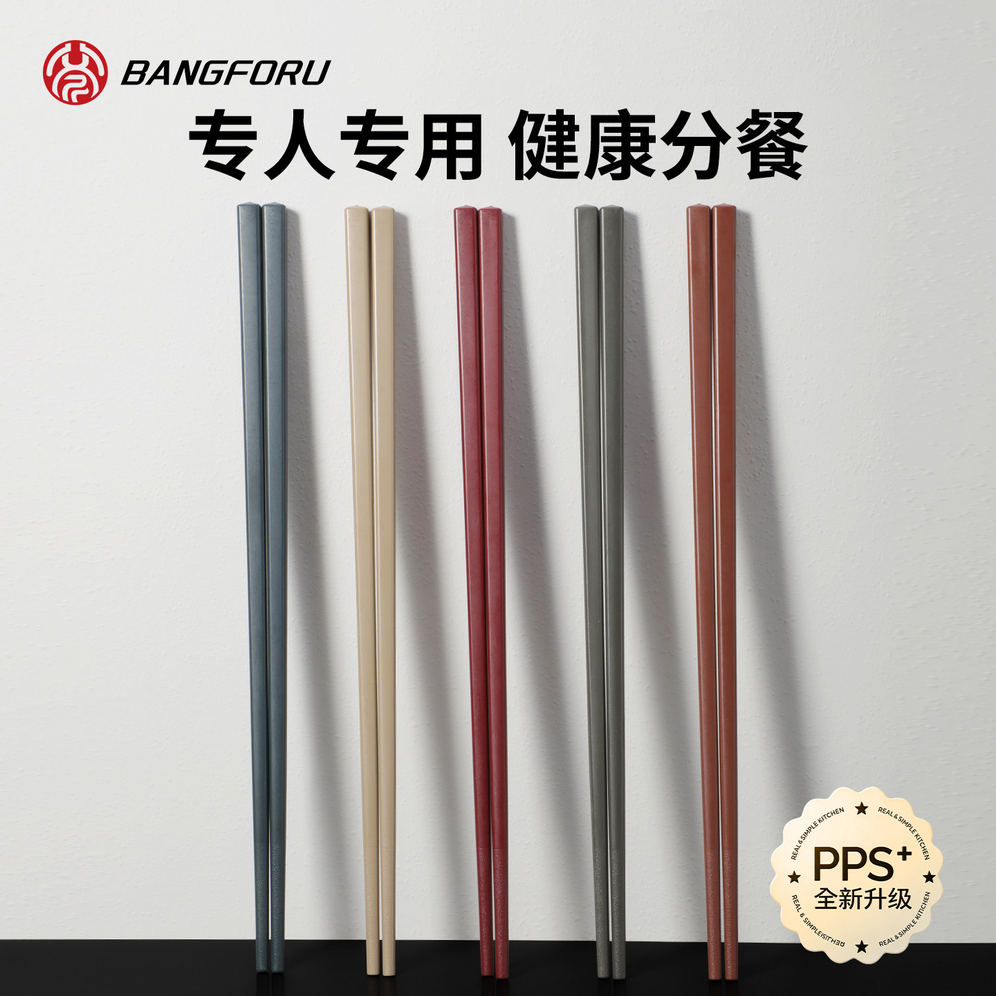 【轻奢高级感】PPS合金筷