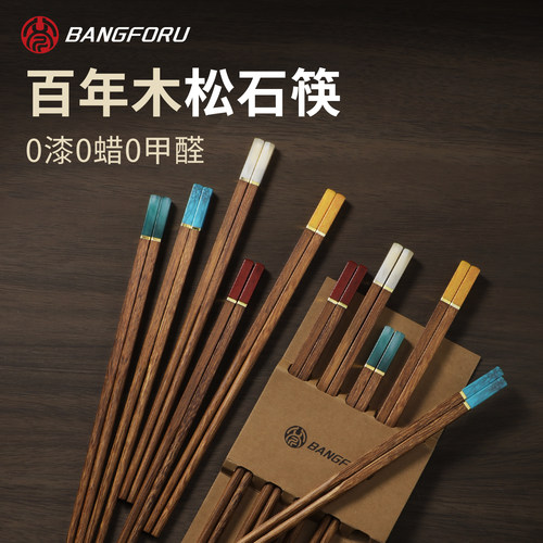 【家庭分餐】五色松石中华筷