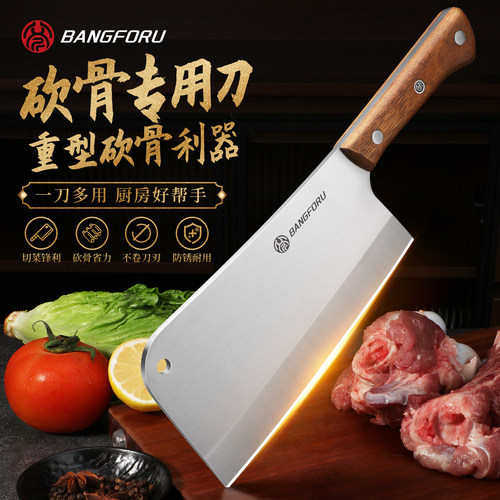 八斧加厚重型不锈钢砍骨刀