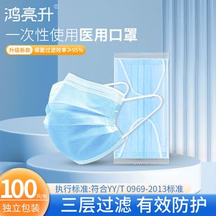 高颜值女 鸿亮升医用规格口罩一次性医疗专用三层正规正品
