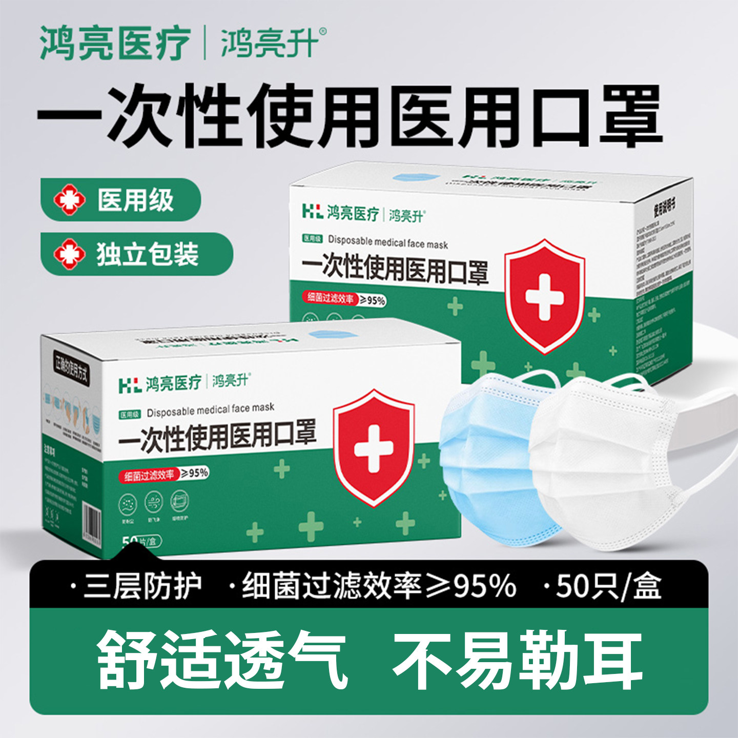 新效期医用口罩三层一次性医疗成人男女蓝白色单独立包装官方正品