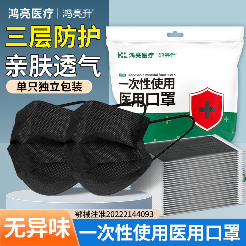 黑色医用口罩一次性医疗成人男生女士每片独立单独包装冬季高颜值
