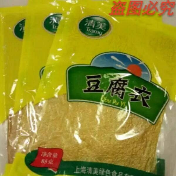 旗舰店豆腐衣包邮干货3包正宗上海特产清美豆腐衣豆腐皮适合火锅