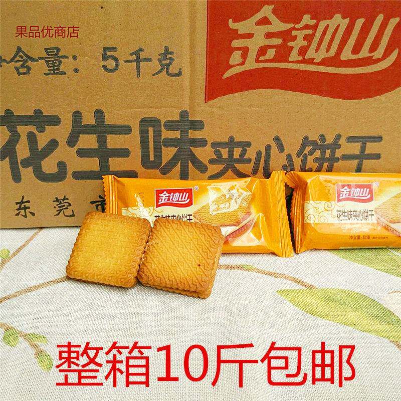 花生味夹心饼干金钟山椰奶味花生酱夹心饼整箱斤广东省包邮