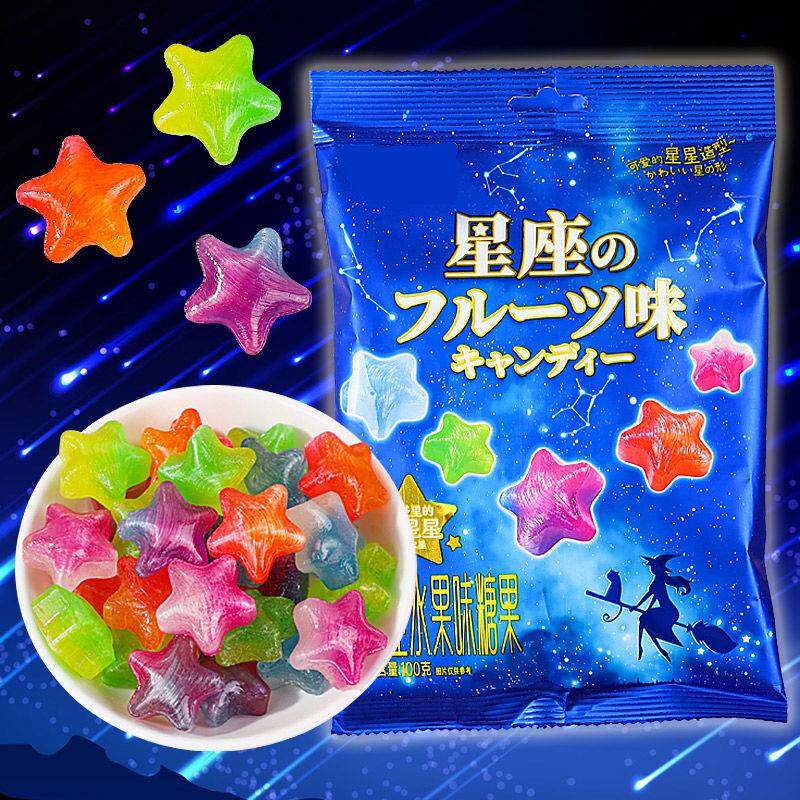 D星空许愿糖苏打汽水味水果什锦硬糖儿童网红心形喜糖招待糖散装