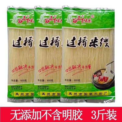 米粉干正宗什邡湖南桂林云南过桥手工干米粉米线散装特产斤