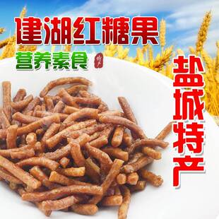 旗舰【盐城馆】晶天香传统糕点心桂花红糖果子纯手工杂粮小吃280g