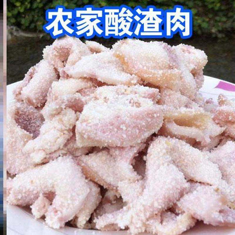 旗舰店贵州特产 遵义土特产传统苗家老坛腌肉酸肉 酸渣肉五花肉50,粮油调味/速食/干货/烘焙,腌肉/腊肉/腊禽类,淘宝优惠券,粉丝福利购,淘宝优惠卷