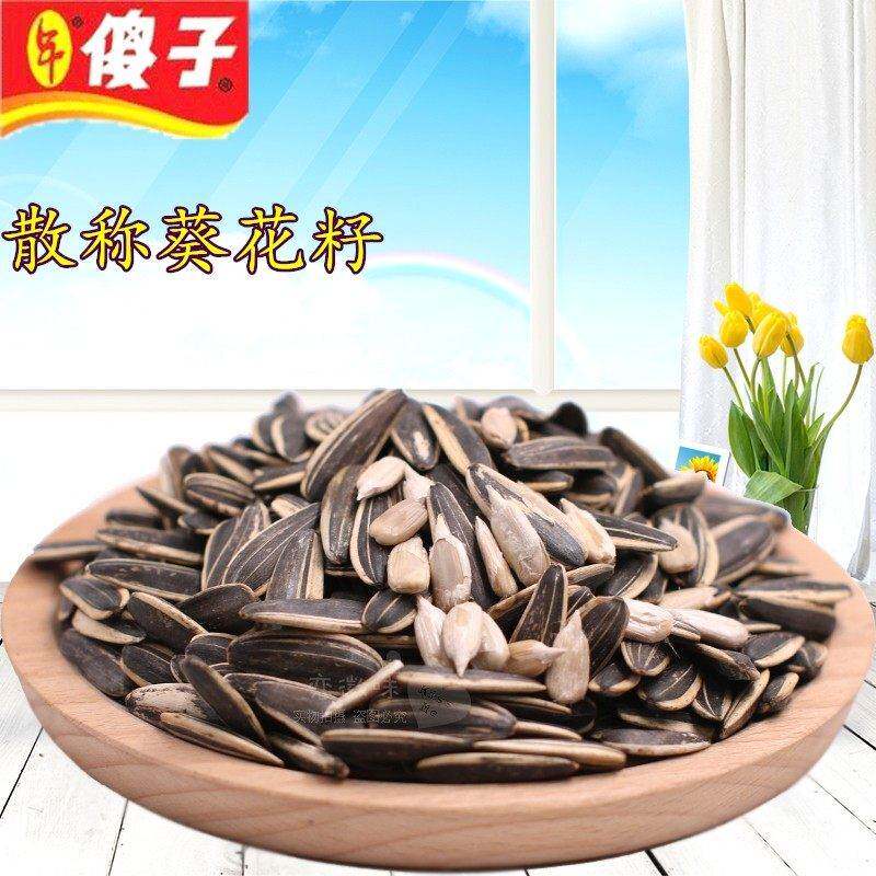 旗舰店傻子瓜子 正宗芜湖特产葵花子五香奶油原味葵花籽1000g散称