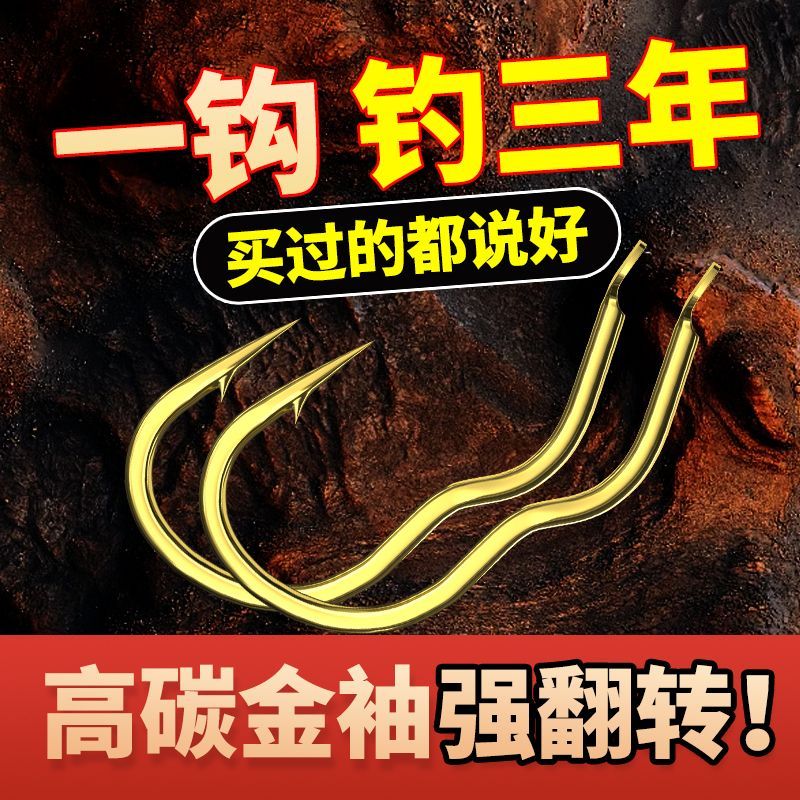 新型小仙郎鱼钩自动翻转刺鱼倒刺