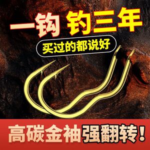 新型小仙郎鱼钩自动翻转刺鱼倒刺
