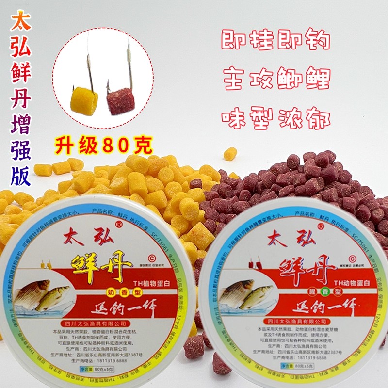 蚯蚓颗粒鱼饵腥香通用