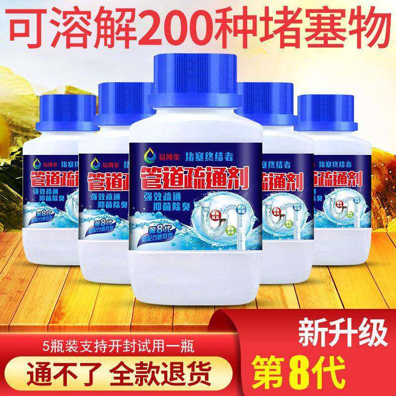 速发家用苏通强烈蔬油下水管下水道管道疏通剂重小污通便池清洗家