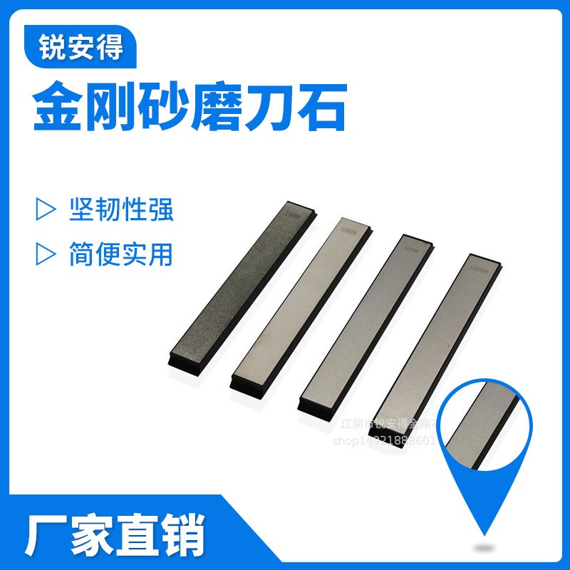 速发磨刀片 金 刀磨石条油石刚定角磨刀石厨房家用菜剪刀具