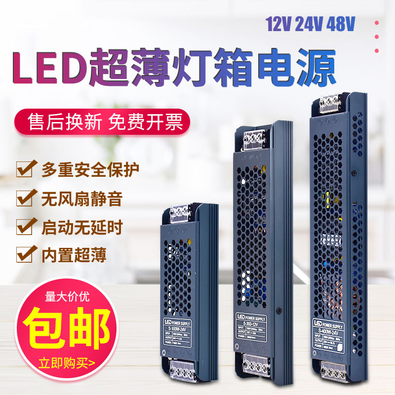 速发灯带V压器12V超薄长条开关24变灯条灯驱动稳压24V线箱
