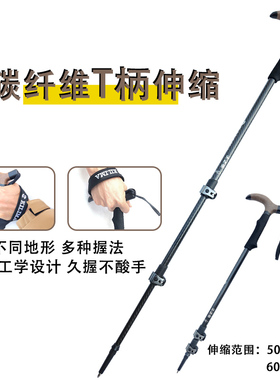 速发KIL碳MA马力乞K碳纤维T柄登山杖手杖爬山徒步I素超轻户外金属