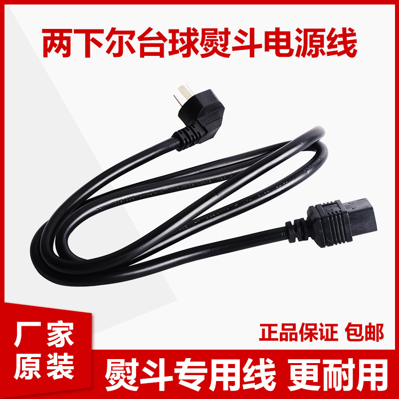 速发俩下尔台球桌熨线配件斗用电熨专斗线 台尼台布熨斗球台烫斗图片