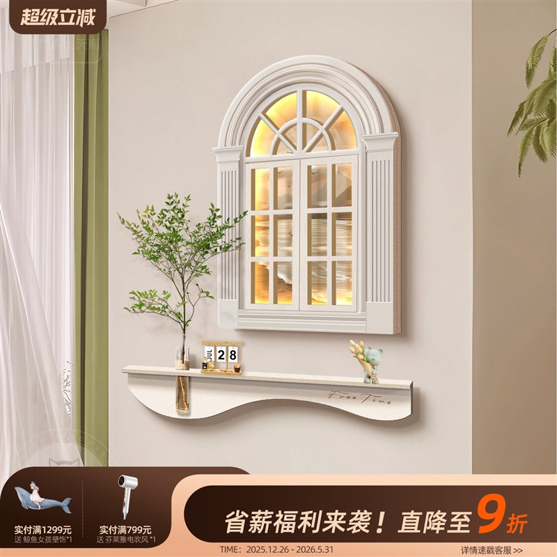 速发立体玄关装饰画法式奶油风假窗户沙发背景墙挂画高级感客厅壁