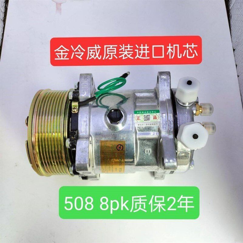 速发508压缩机507汽车空调压缩机505空调泵货车收割机改装空调工