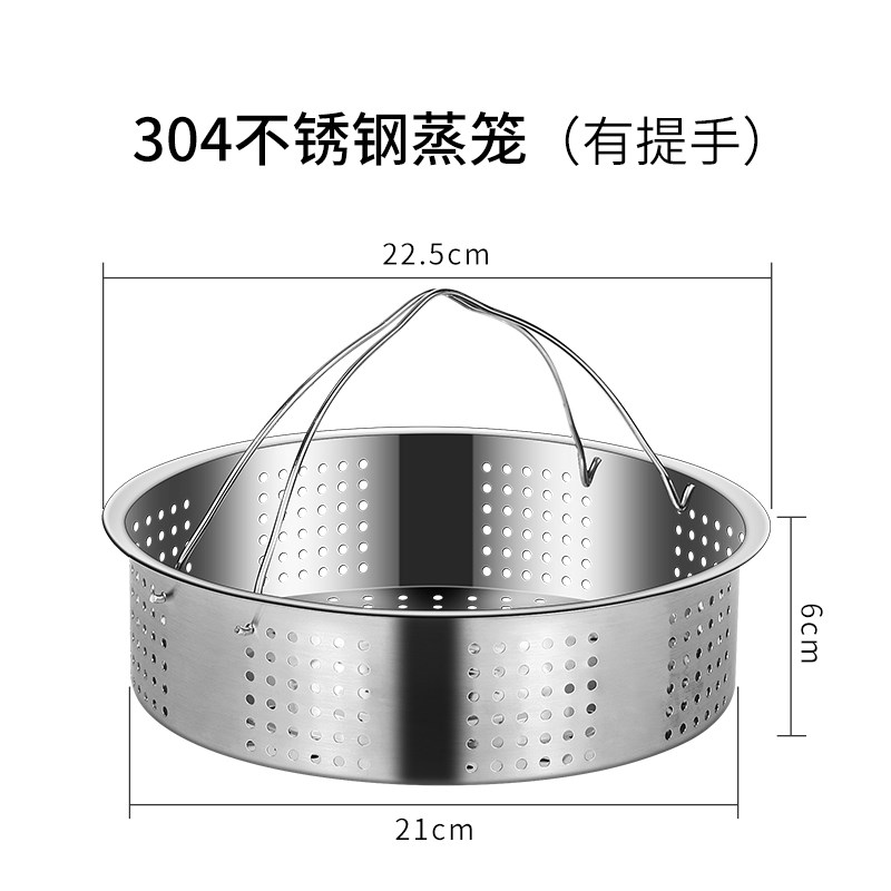 速发04不锈钢电饭锅升釜蒸笼4球原釜蒸层提手蒸5升蒸架铁圆釜蒸格