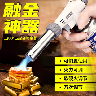 速发验工枪烧黄卡喷火枪熔炼金熔银首饰金具高温点火金式