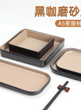 速发密胺黑色方串盘子烧烤店长烤盘仿瓷火锅配菜盘商用日式烧烤烤