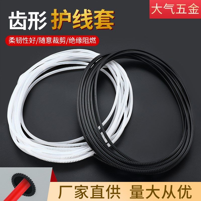 速发护线齿型护线套带缘保护套护口保护绝 KG010KG012KG016KG020K