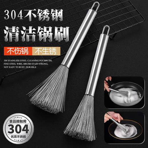 速发佳和刷贸今日特卖04不锈钢爆款锅商新洗耐用洗碗款锅刷锅神器