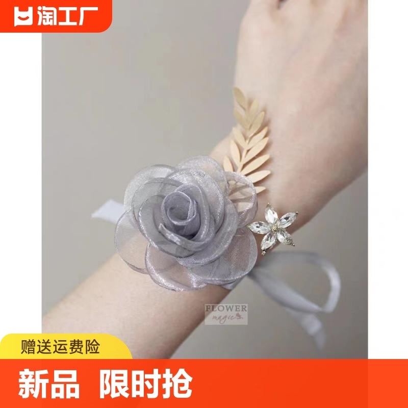 速发伴娘手腕花胸花超妹韩式舞珠手链唯美新娘姐仙团派对珍蹈手花