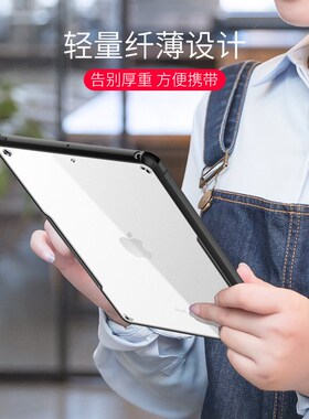 速发超薄oPa保护套边框透包边pri11保护壳.7全明ipa018平板套