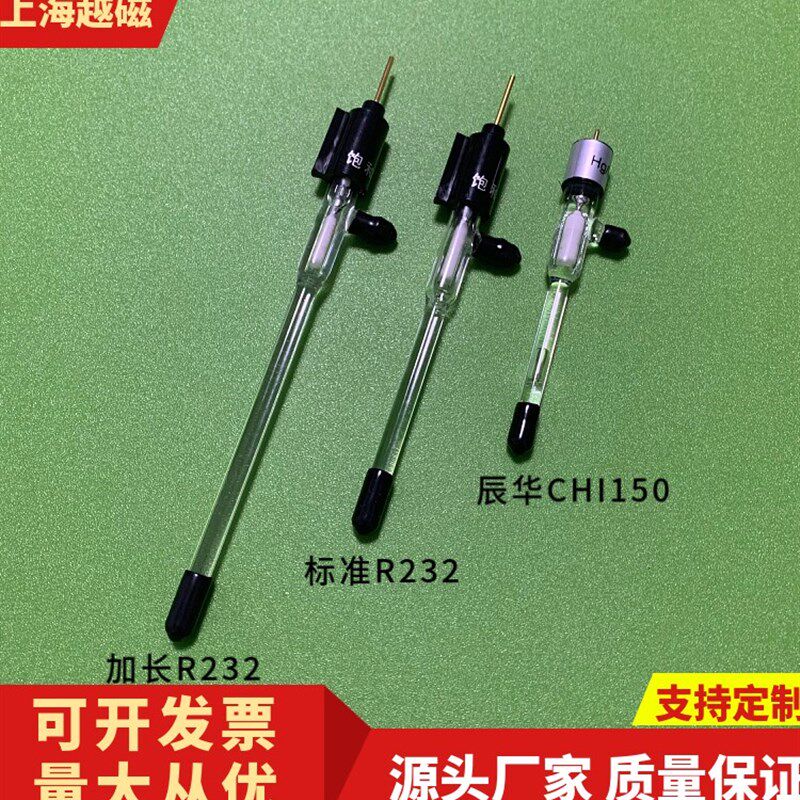 速发CHI151汞 硫酸亚汞参极 汞/硫酸亚汞5.4mm玻璃.8M硫酸钾溶液