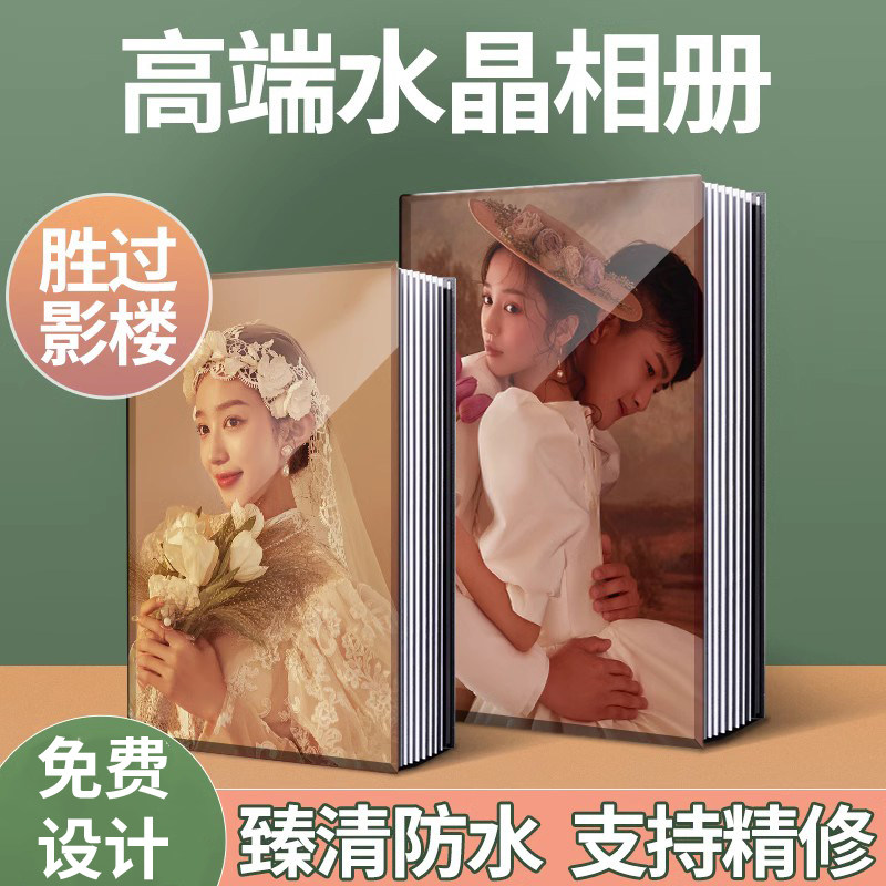 速发本晶相本照片书精修入册成宝婚纱照制作水纪念册打印宝册