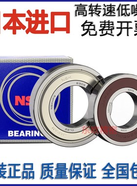 速发SK高速轴承606D607 606 60 60 81 62 ZZ D U