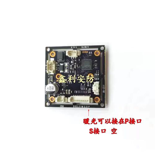 速发AH00GC205+856H低照1080P模组同轴星光夜视
