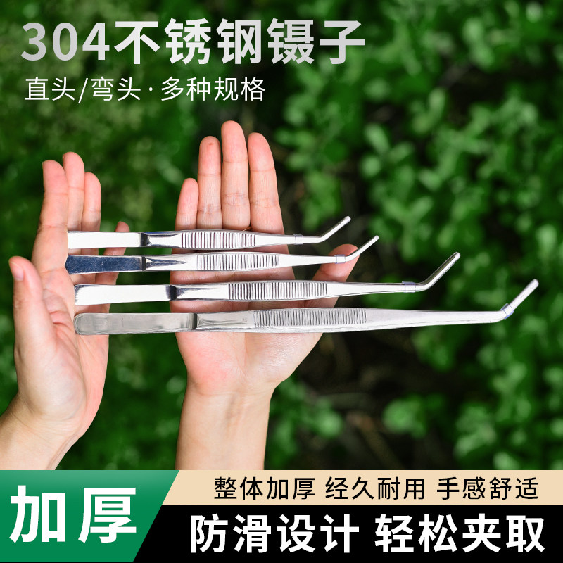 速发04夹锈修镊子圆弯头加长水草敷料镊子园艺种植多肉工具维钢不