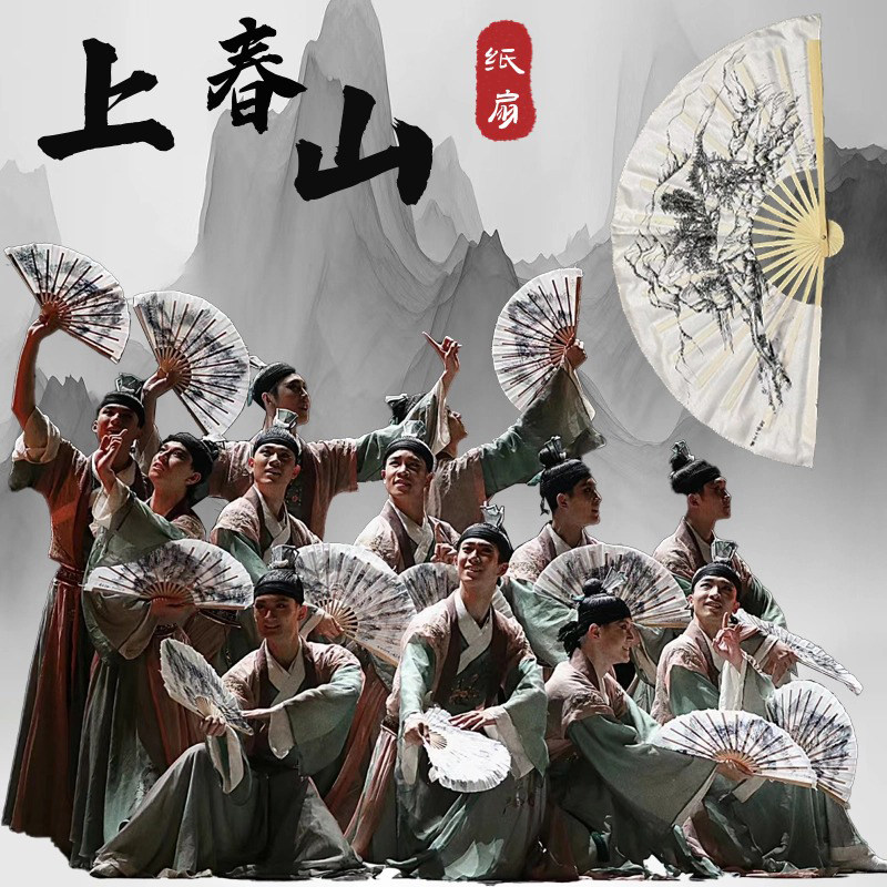 速发上春山纸扇书生折典蹈扇子双面古舞舞中国风民间跳舞演出道具