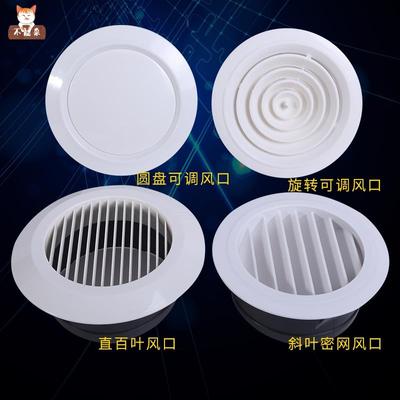 速发卫气间装饰出风口百叶窗抽口风换生扇盖板管道排风扇天花板盖