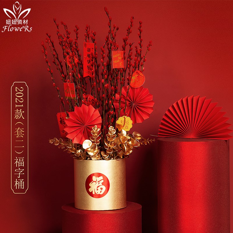 速发银柳福桶插青花束年宵花花泥插花泥仿真花盒套二抱抱桶圆形