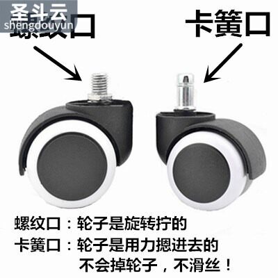 速发升降办公椅轱辘发轮轮工凳滑大转椅轮子脚轮配件美向凳子面