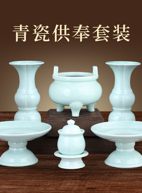 速发陶瓷供佛杯供水杯佛盘供奉观音莲花香炉家用果前花瓶佛具用品