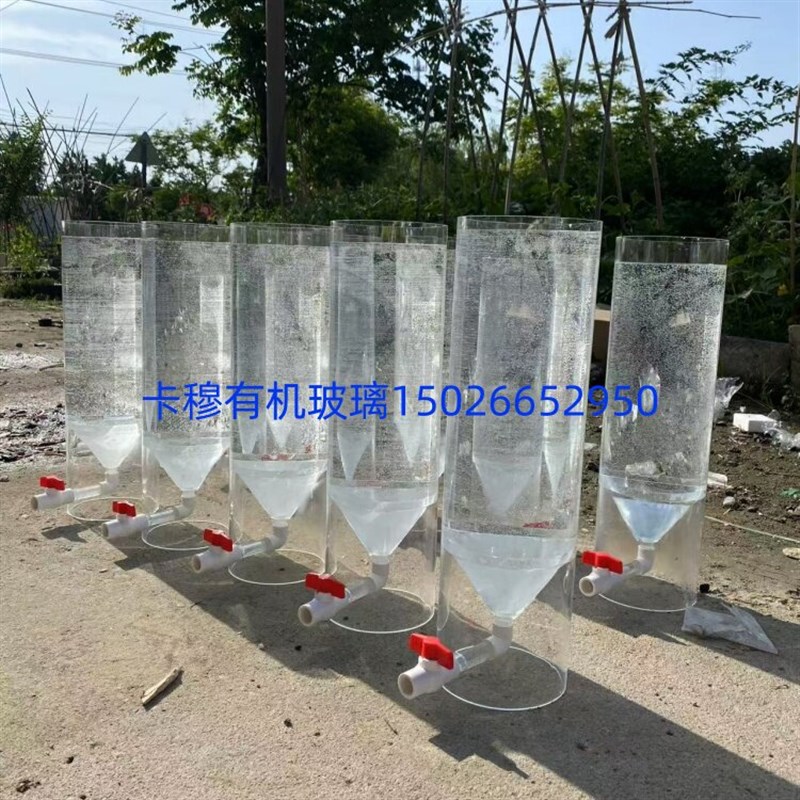 速发有机玻璃锥形桶孵化桶 亚克力漏斗孵化桶鱼虾卵孵化器 漏斗