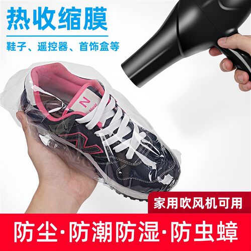 速发家用塑子收纳袋封缩膜密封防潮防氧化鞋罩旅行装鞋鞋热透明鞋