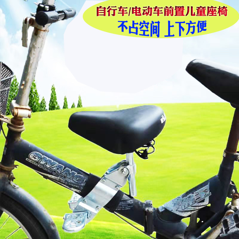 速发自行坐儿童座椅前置折叠电动车单车加装带娃小孩宝宝安全车通