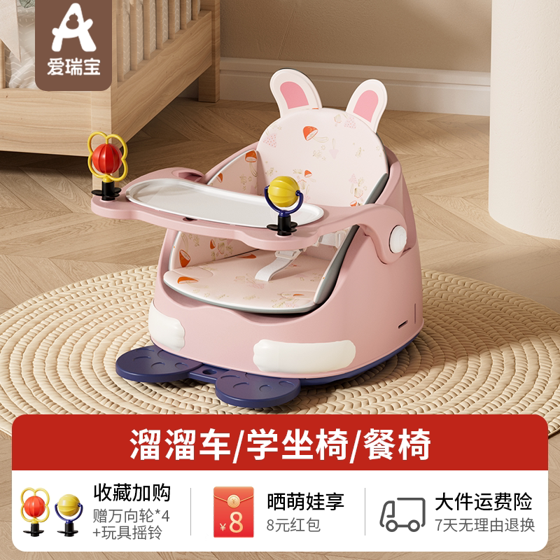 速发宝宝餐椅婴儿学坐椅家用多功能饭桌学坐神器叫叫椅不伤脊椎溜