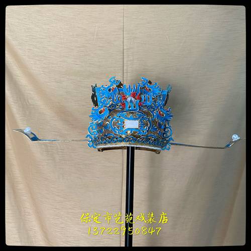 速发戏曲马派相刁帽刁丞相戏剧盔金神像老生须生小生龙子团巾蟒