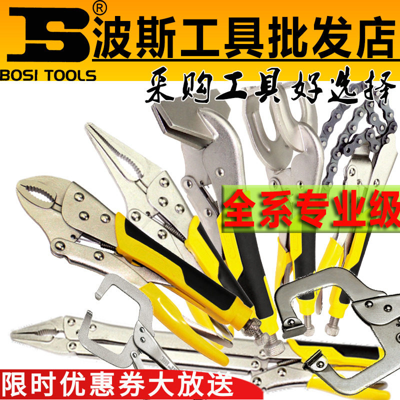 速发波斯大力钳工具圆口平口尖口C型D型大力钳扁嘴焊接链条加长夹