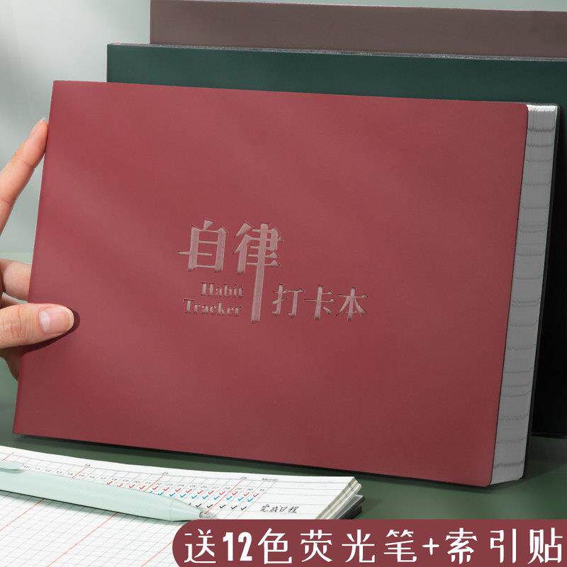 速发暑假学律计本表学习打卡自习划小学生时间安排管理好习惯养成