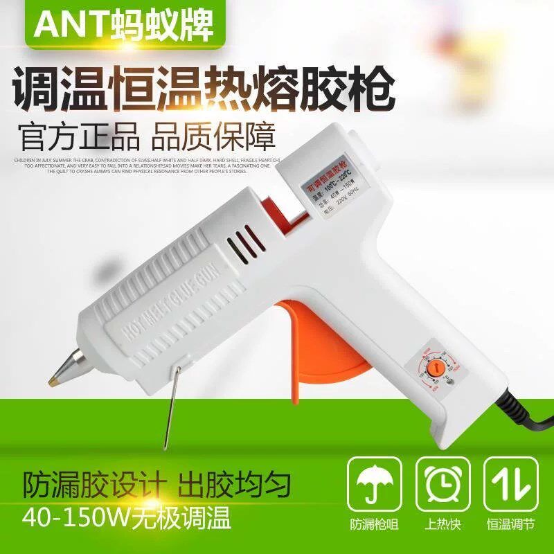 速发蚂蚁牌调温热胶熔枪40-150W恒温可调温胶m11m枪热熔胶棒AT-8